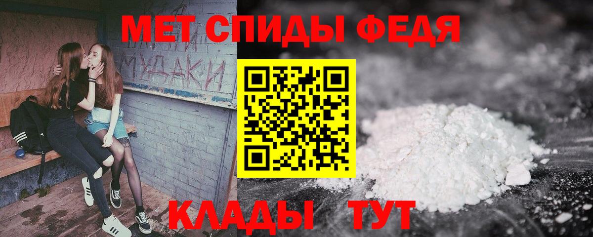 АМФЕТАМИН 98% Набережные Челны