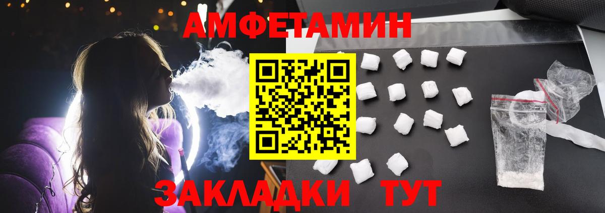 Amphetamine  Вход с VPN  Набережные Челны  АМФ 98%  Amphetamine 