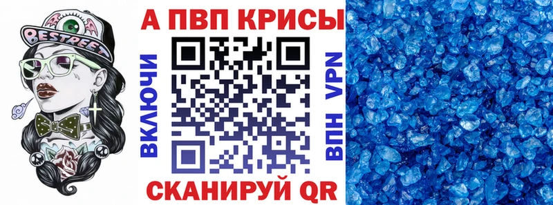 A PVP Соль  shop официальный сайт  Набережные Челны 