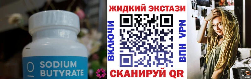 Бутират 99%  hydra онион  Набережные Челны 