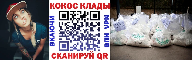COCAIN 99% как найти закладки Набережные Челны
