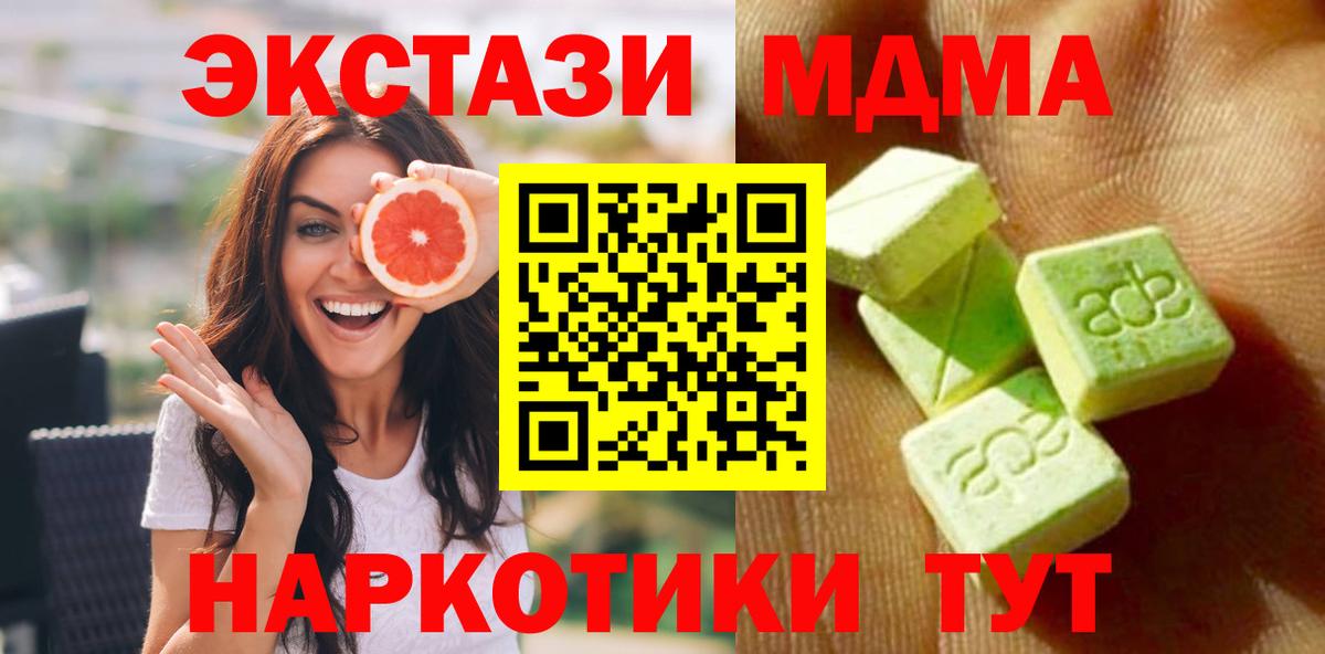 Ecstasy  Экстази таблы  Экстази круглые  Вход с VPN  Набережные Челны 