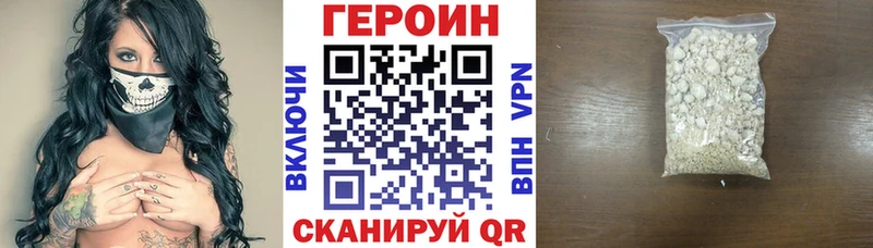 Героин хмурый  Набережные Челны 