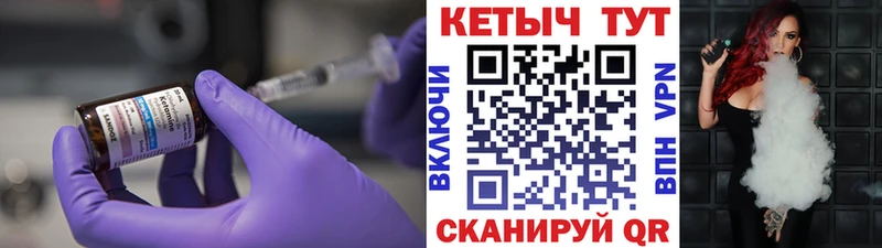 Кетамин VHQ  Набережные Челны 