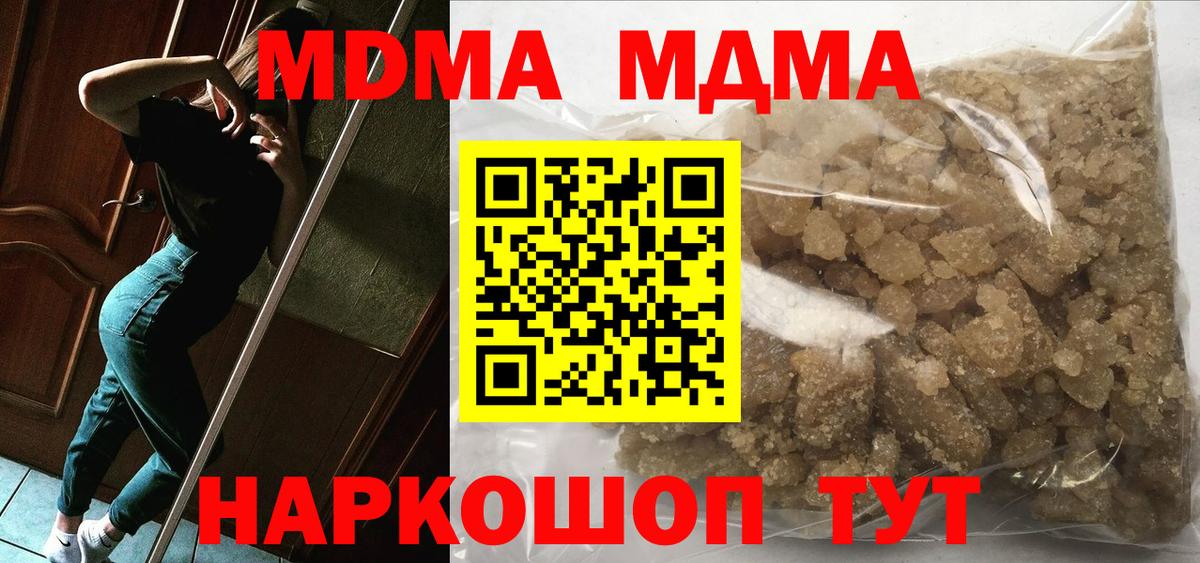 MDMA кристаллы Набережные Челны