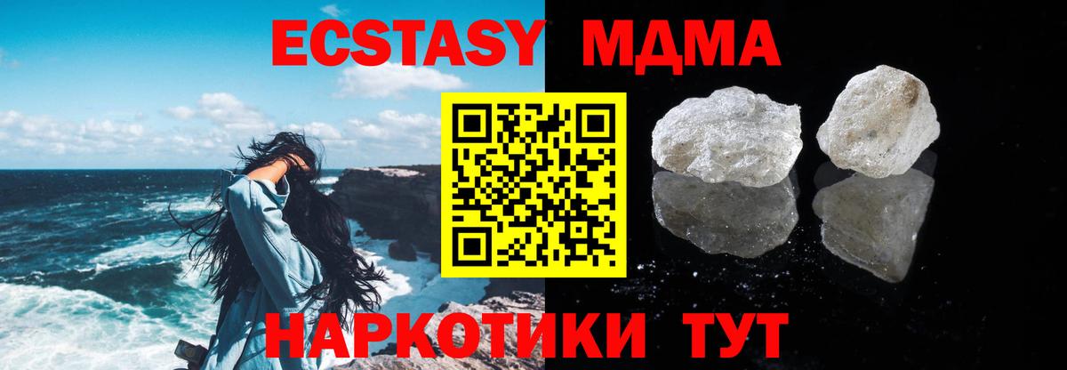 Набережные Челны  MDMA VHQ  Вход с VPN 