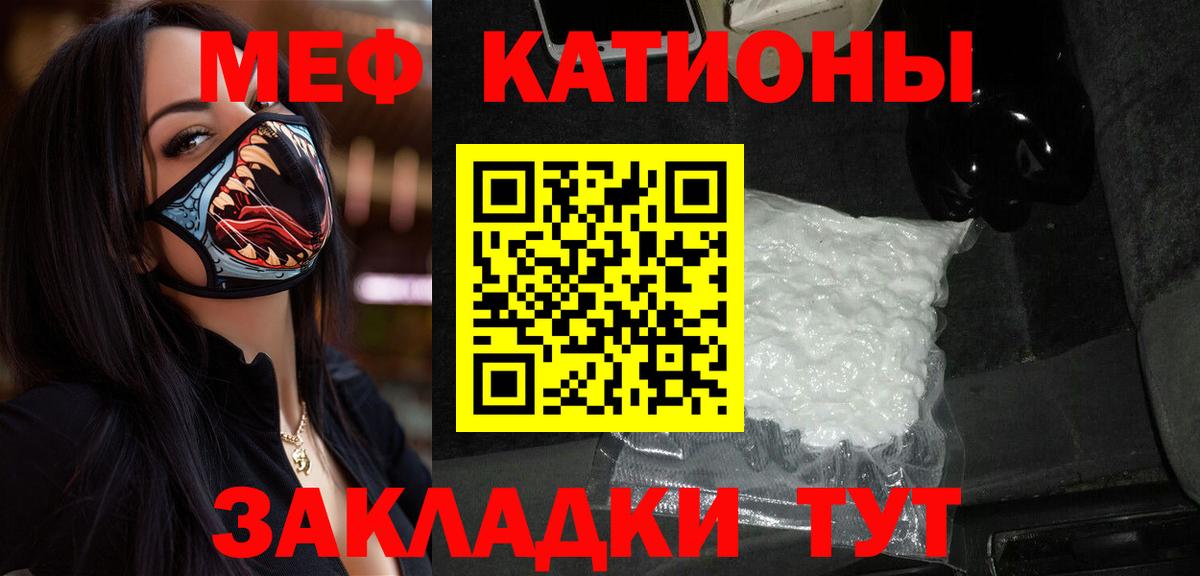 Мефедрон  Набережные Челны