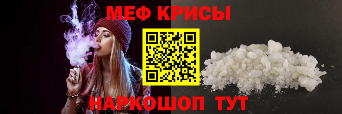 МЕФ  Вход с VPN  Набережные Челны  Меф мука  МЕФ mephedrone 