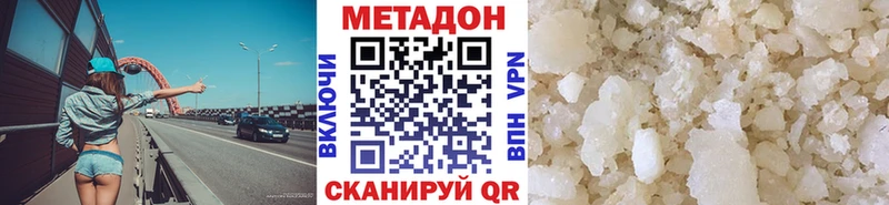 закладка Набережные Челны МЕТАДОН кристалл