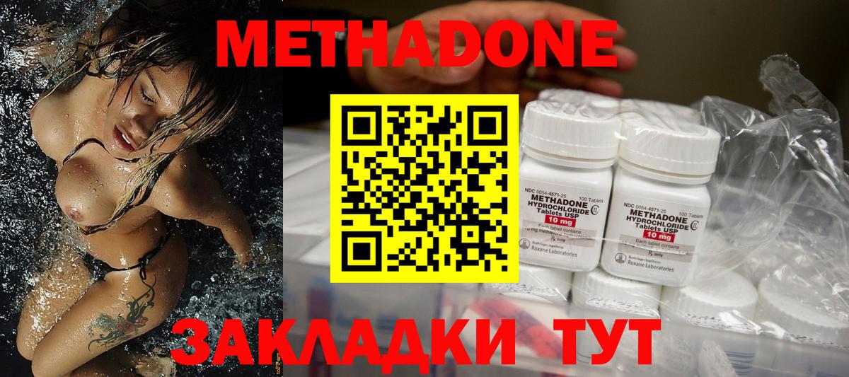 Метадон methadone  Вход с VPN  Метадон белоснежный  Набережные Челны 