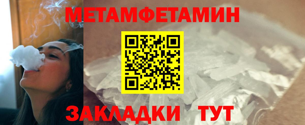 Набережные Челны  Первитин винт  Вход с VPN 