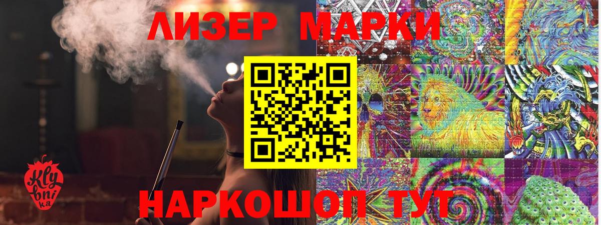 Набережные Челны  Марки N-bome  Вход с VPN  где купить   Марки 25I-NBOMe 1,5мг 