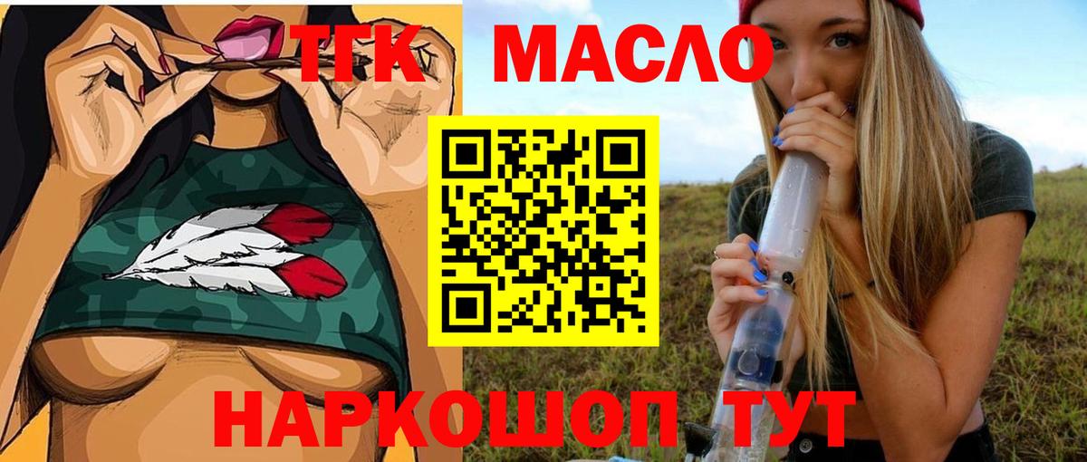 Дистиллят ТГК вейп с тгк Набережные Челны
