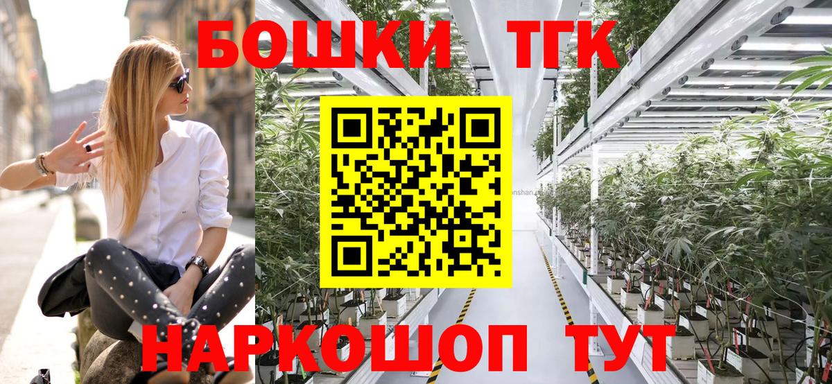 Бошки Шишки планчик Набережные Челны